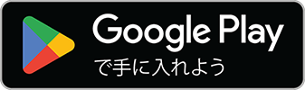 GooglePlayボタン