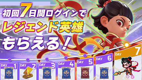 ドット異世界の7日間ログインボーナス画像